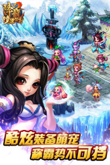 QQ降龙2手游官网最新版5