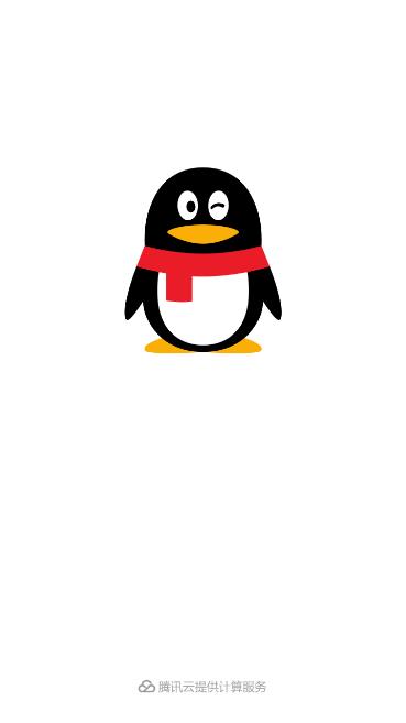 QQ极速版下载安装3