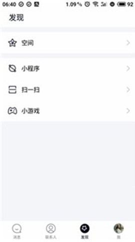 QQ极速版旧版本0