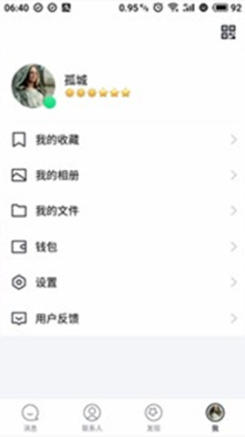 QQ极速版旧版本1