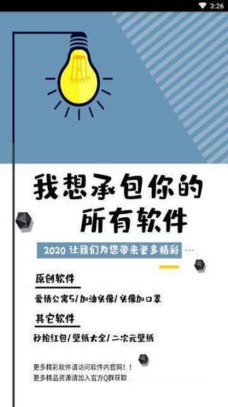 qq回赞助手手机版1