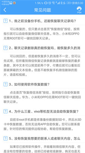QQ恢复大师免费版3
