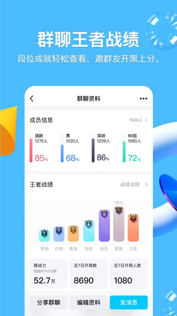 QQ鸿蒙版手机版1