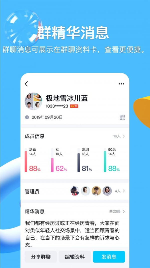QQ鸿蒙版手机版2