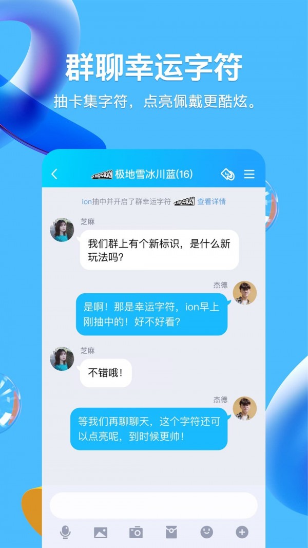 QQ鸿蒙版手机版3