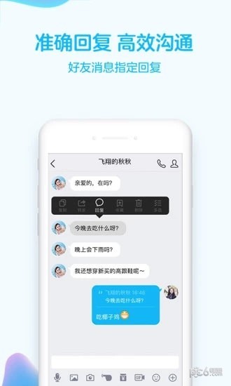 QQ号隐藏软件3