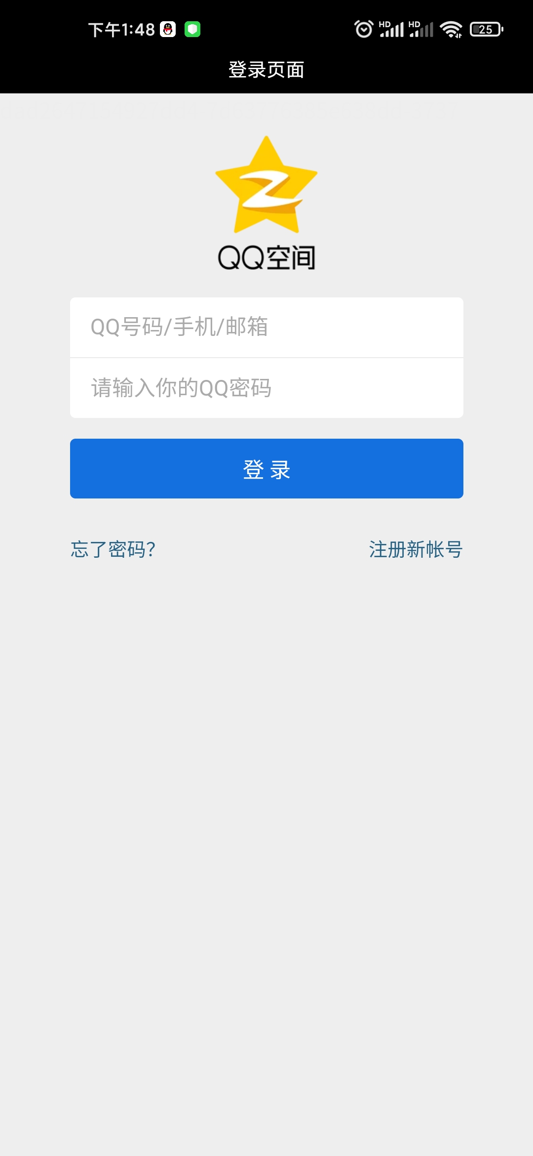qq好友管理助手app1