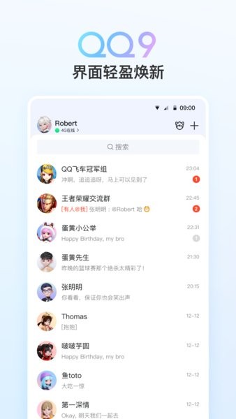 QQ国际版最新版本0