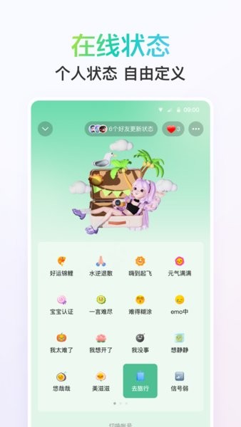 QQ国际版最新版本1