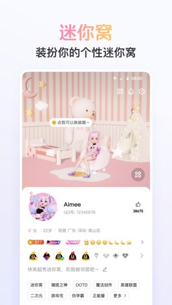 QQ国际版最新版本2