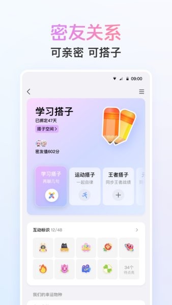 QQ国际版最新版本3