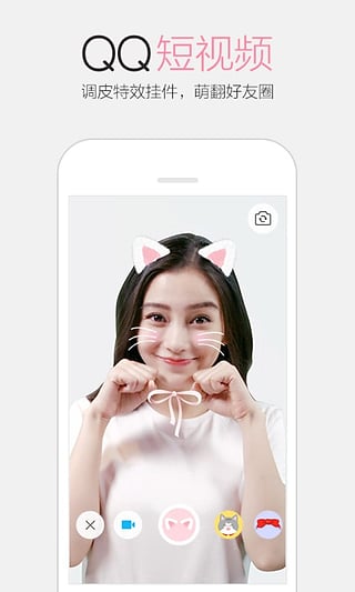 qq儿童版下载官网2