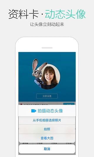 qq儿童版下载官网3