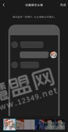 qq动态头像制作0