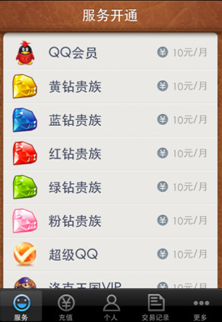 QQ充值中心官网0