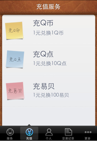 QQ充值中心官网2