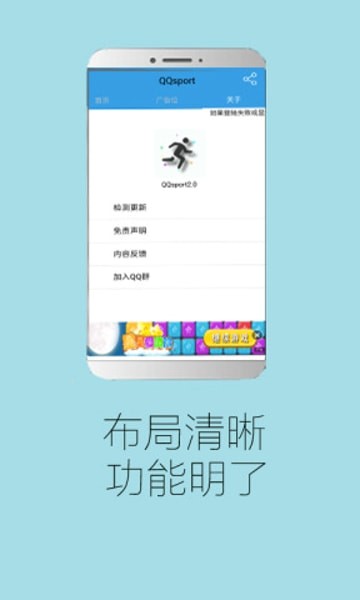 QQ步数修改器无需root1