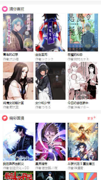 QQMH手机版1