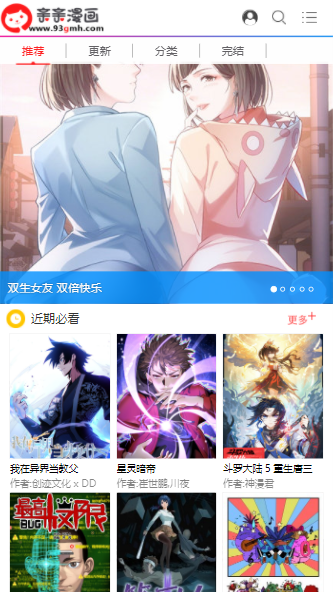 QQMH手机版3