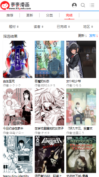 QQMH手动版2