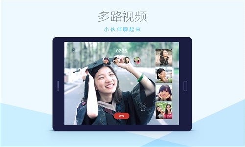 QQHD最新版2