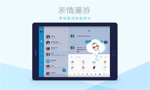 QQHD最新版6.2.03