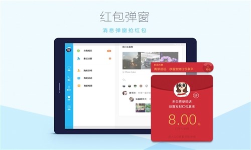 QQHD最新版6.2.04