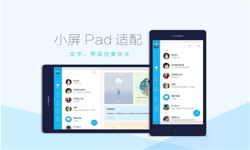 QQHD最新版6.2.05