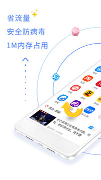 QP浏览器1.5.20