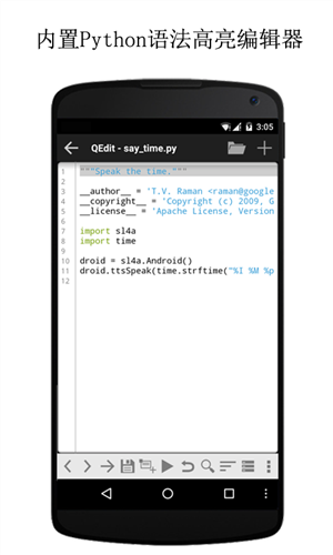 QPython3最新版2
