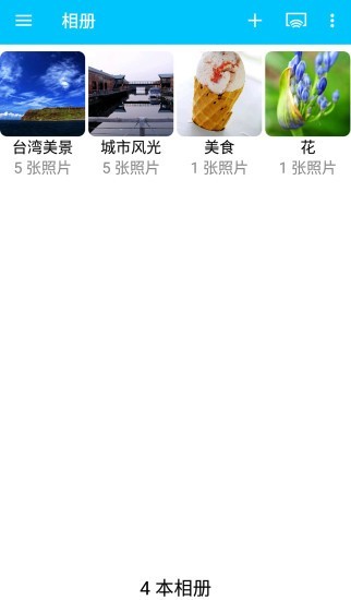 Qphoto手机4