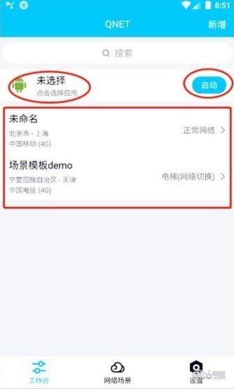 qnet弱网瞬移参数0