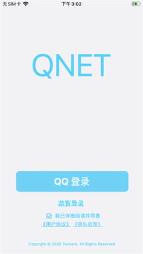 qnet弱网工具暗区突围2