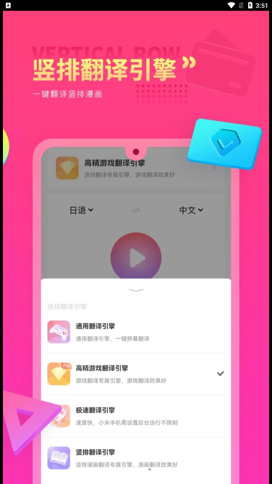 Qoo翻译器破解版1