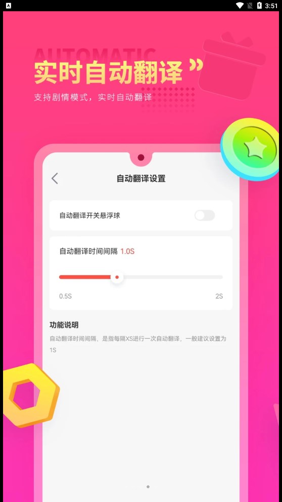 Qoo翻译器破解版2