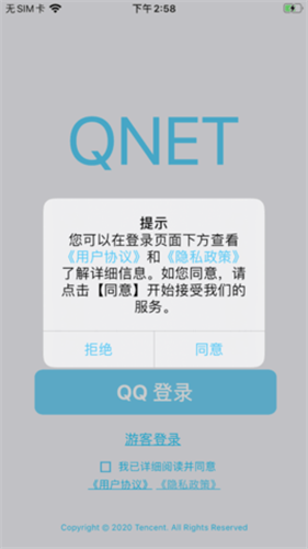 qnet金色版本2.1.51