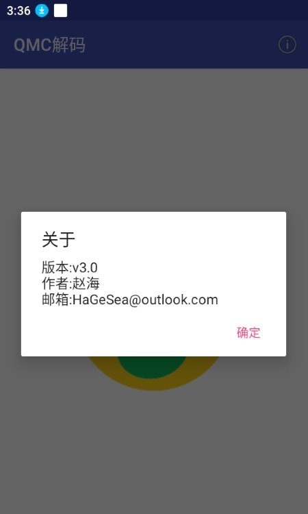 QMC解码器官网1