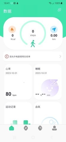 QiFitPro最新版1.0.061