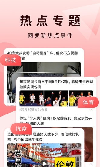 QC浏览器福利版2