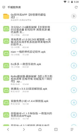 Qc软件库破解版app0