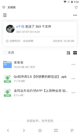 Qc软件库破解版app1
