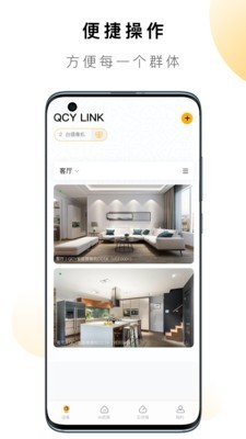 QCYLINK安卓版0