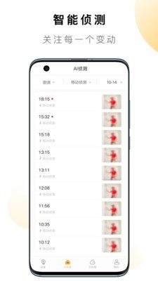 QCYLINK安卓版2