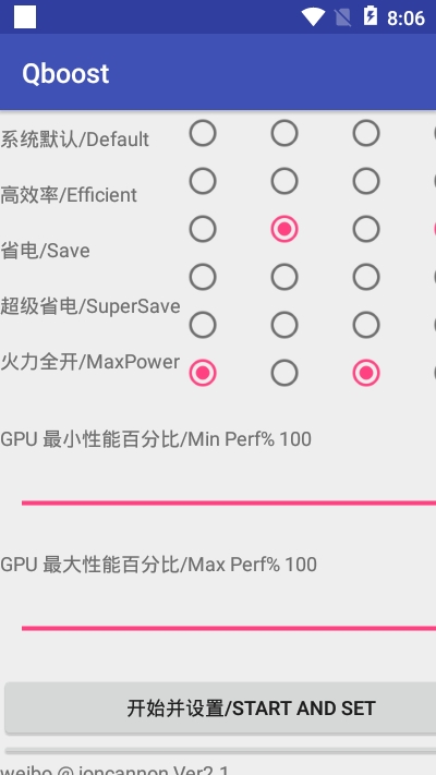 Qboost超频手机0