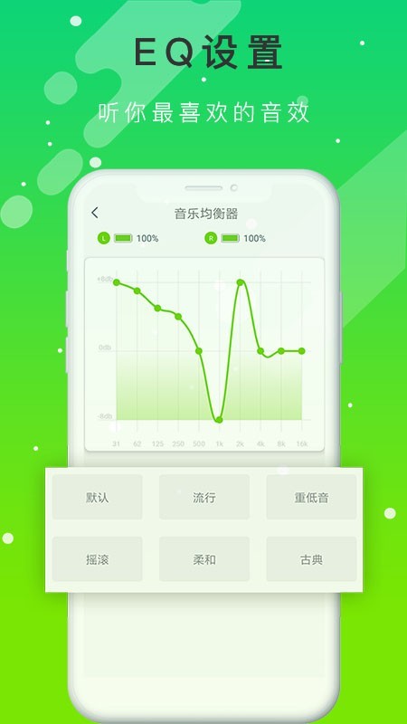 QCY蓝牙耳机app1