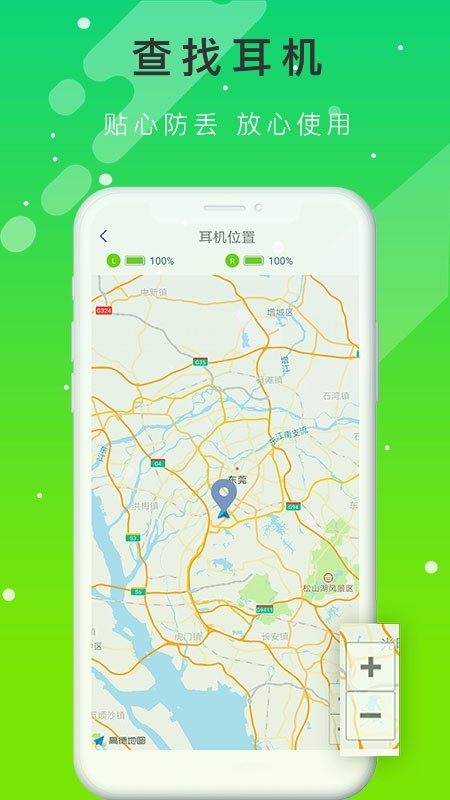 QCY蓝牙耳机app3