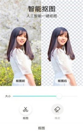 p图玩APP应用0