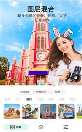 p图玩APP应用2
