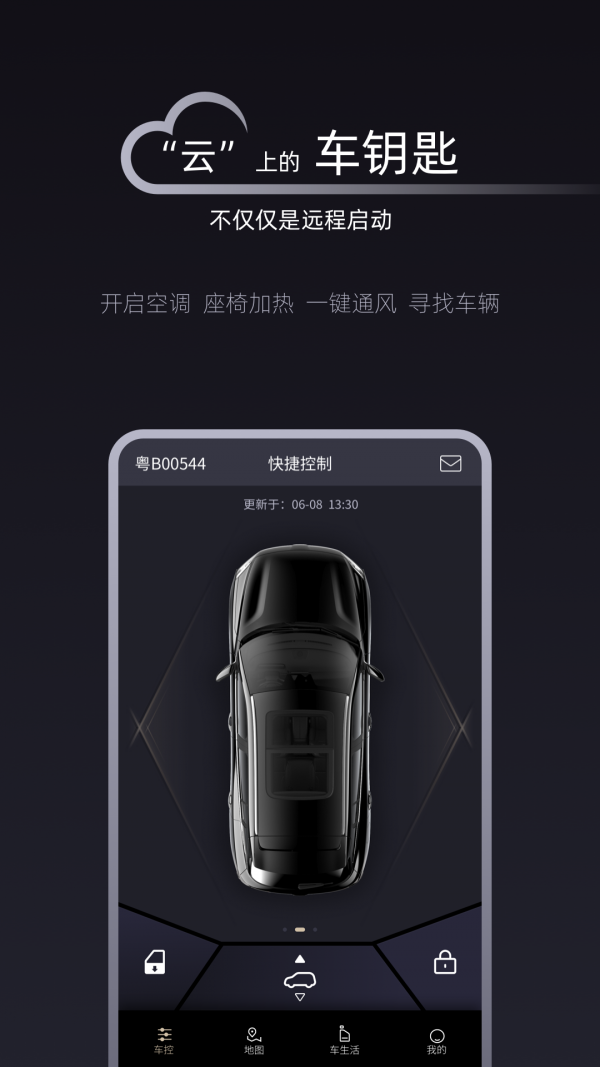QHome app0