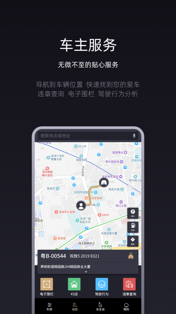 QHome app1